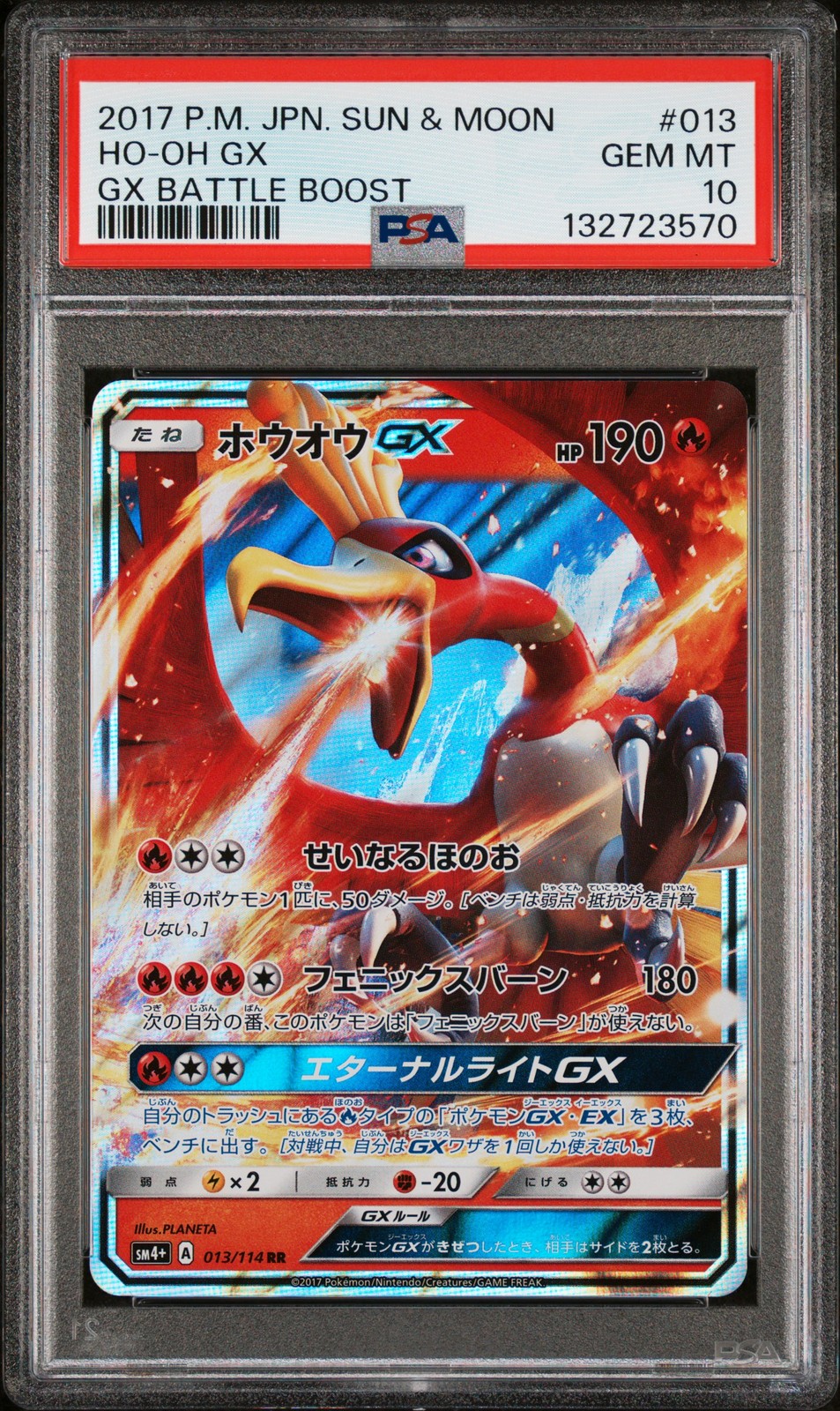 2017 POKEMON JPN SUN  MOON GX BATTLE BOOST 013 HOOH GX PSA 10 G2U
