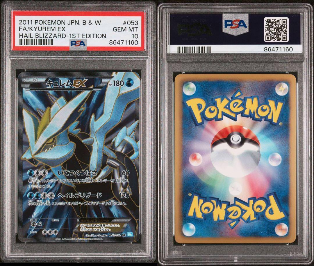 Pokemon Card PSA10 Kyurem EX SR BW3 1st Edition 053/052