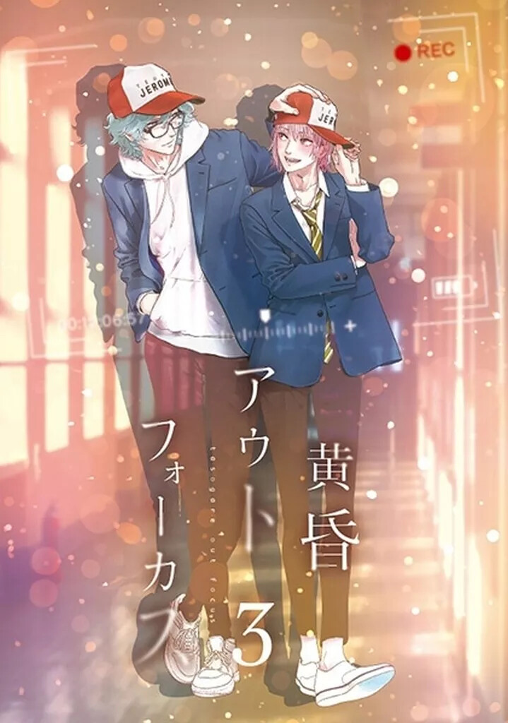 Twilight Outfocus Volumen 3 Importación de Japón