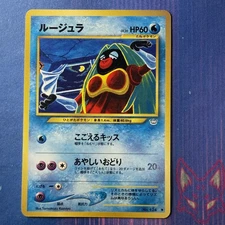 Awakening Legends - NM - Jynx No. 124Japanese US Seller