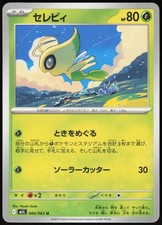 Celebi 006/063 Uncommon Mega Brave Pokemon Japanese Near Mint