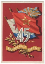 1962  45 years armed forces air Force NAVY FLAG Military OLD Russian Postcard