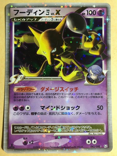 Alakazam 4 Lv X Pokemon 08 Holo Pt2 Rising Rivals 1st Ed Japanese 042 090 Ex Ebay Alakazam 4 Lv X Pokemon 08 Holo Pt2 Rising Rivals 1st Ed Japanese 042 090 Ex Ebay