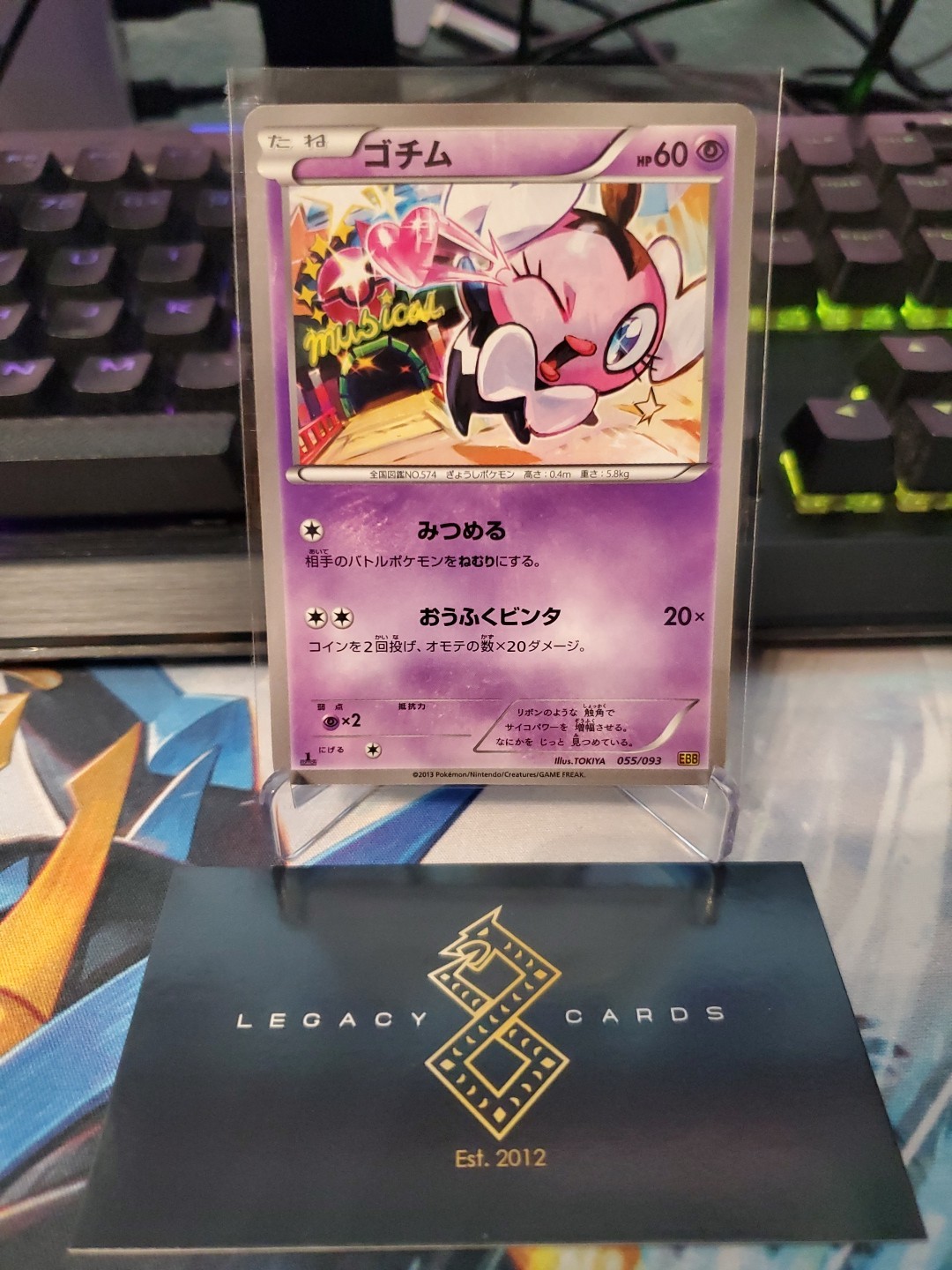 (Japanese) Gothita 055/093 - EBB EX Battle Boost 1st Edition - Pokémon TCG (NM)