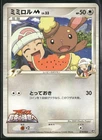 Pokemon Buneary M Movie Random Pack 019/022
