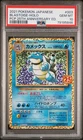 POKEMON JAPANESE PROMO CARD PACK 25TH ANNIVERSARY EDITION BLASTOISE-HOLO PSA 10