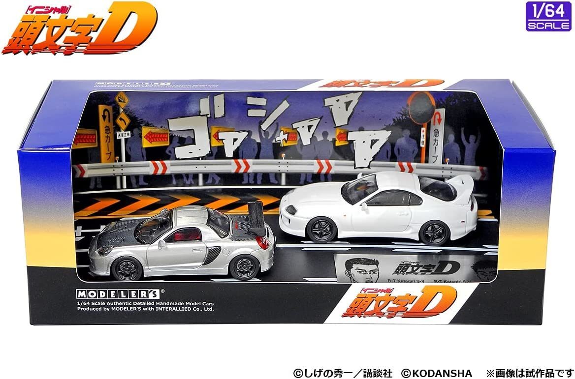 MODELERS 1/64 Initial D Set Vol.5 Kokashiwa Kai MR-S