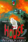 HAUSU aka HOUSE  Japanese Movie Poster (1977) Surreal Horror
