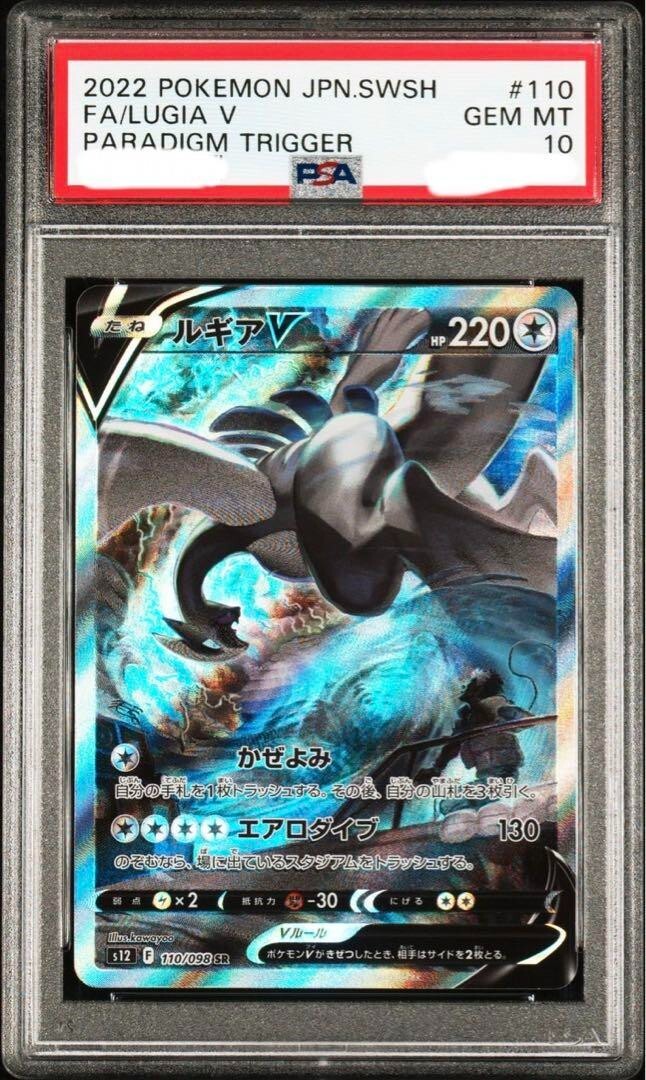 【psa10】エンティV PSA 10 Entei V GG36/GG70 Ultra Rare Crown Zenith | eBay