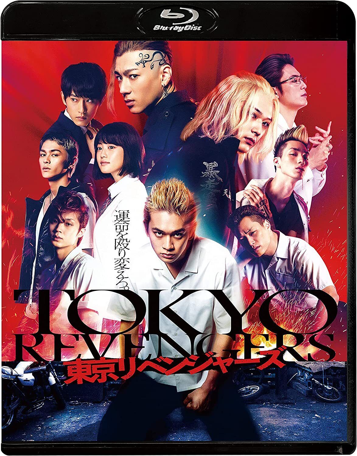 Tokyo Revengers Live Action Blu-Ray – NewZect