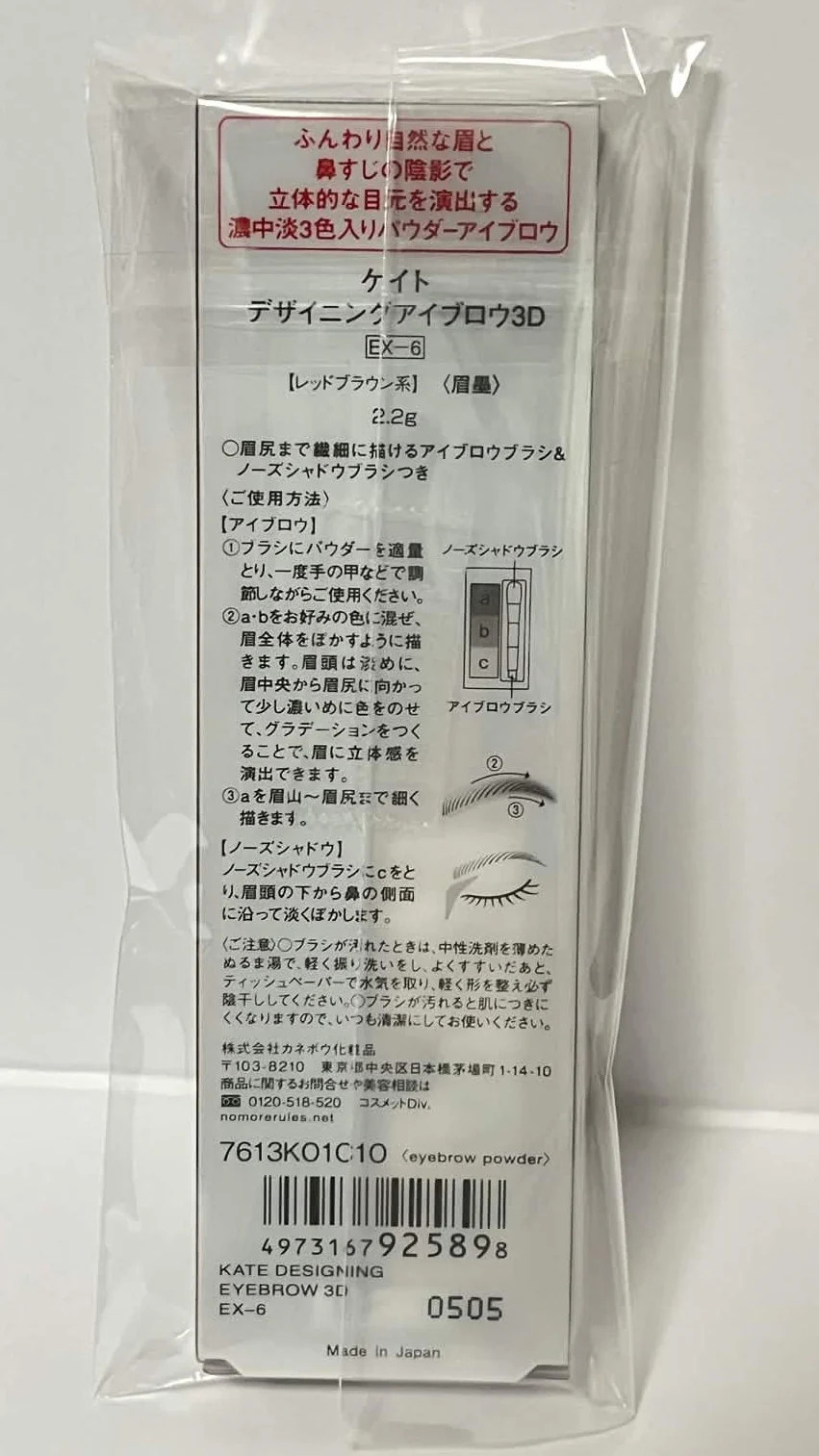 как выглядит KATE Designing Eyebrow 3D EX-6 Red Brown Kanebo Japan New фото