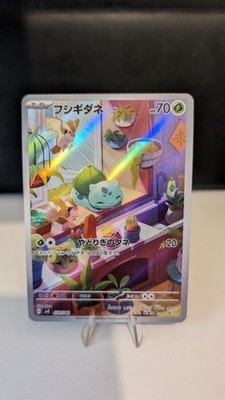 Bulbasaur AR 050/049 svG Special Deck Set Full Art Japanese Pokemon NM