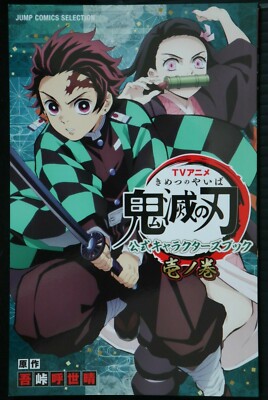 TV Anime 'Kimetsu no Yaiba' Adds More Cast Members 