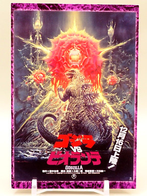 Godzilla Vs Biollante Shin Godzilla Special Effects Bromide Card 17 Japan R671