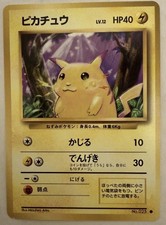 Pokémon Pikachu Expansion Pack (No Rarity) Regular (Japanese) Base Set 1996 RARE