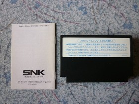 (cassette and manual only) Great Tank Famicom FC Shooting Launch Confirmed SNK