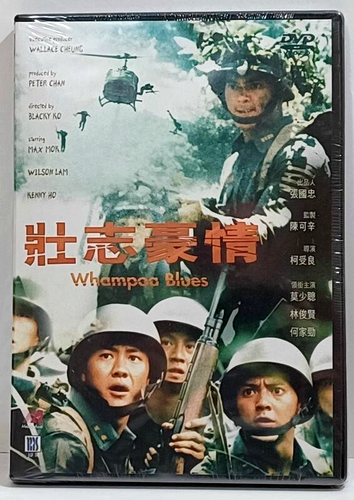 Whampoa Blues Sealed New 2003 Hong Kong Mega Star DVD Max Mok Blacky Ko HK War