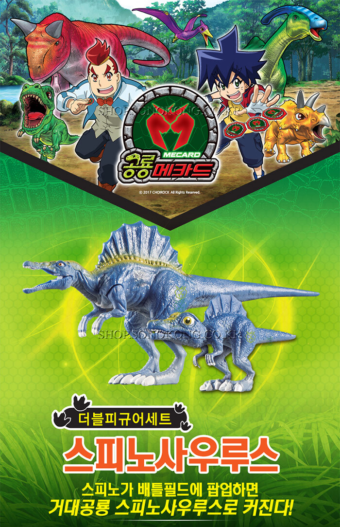 Dino Mecard Double Figure SPINOSAURUS SPINO Dinosaur Tinysaur Set