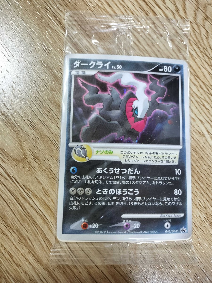流行り の ブランド - 2024年おすすめのアイテム満載 DP Game Card Pokemon Movie Premium Anniversary 10th パック、ボックス、特殊セット