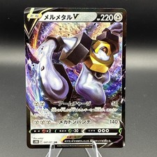 Melmetal V Ultra Rare 047/071 Japanese S10B Pokémon Go - NM