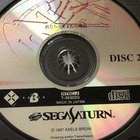 Maria Kimitachi Ga Umareta Wake sega saturn Disc Only Used Tested Japanese ver