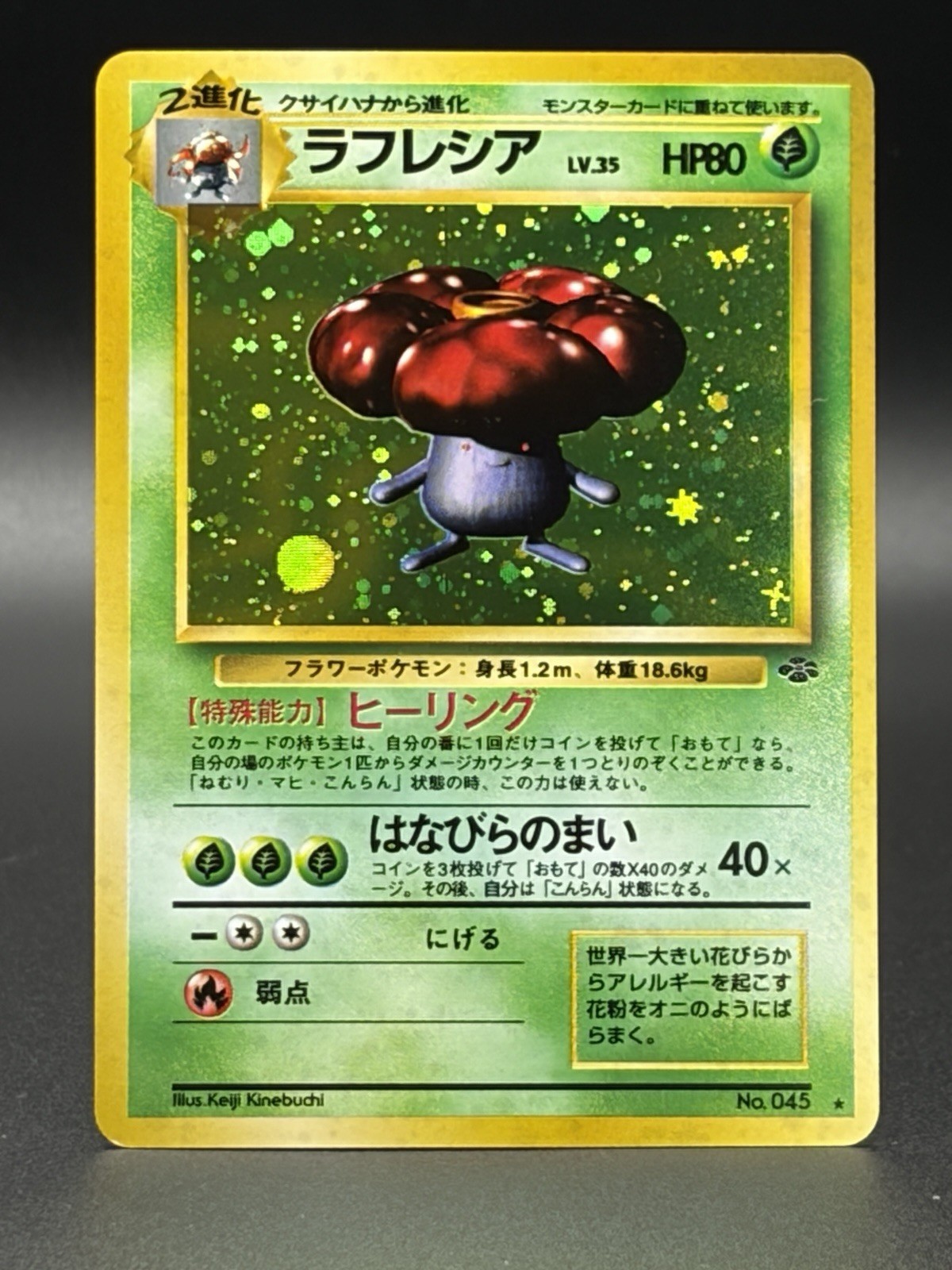 Vileplume #45 Pokemon Japanese Jungle Holo - NM - 41626CG