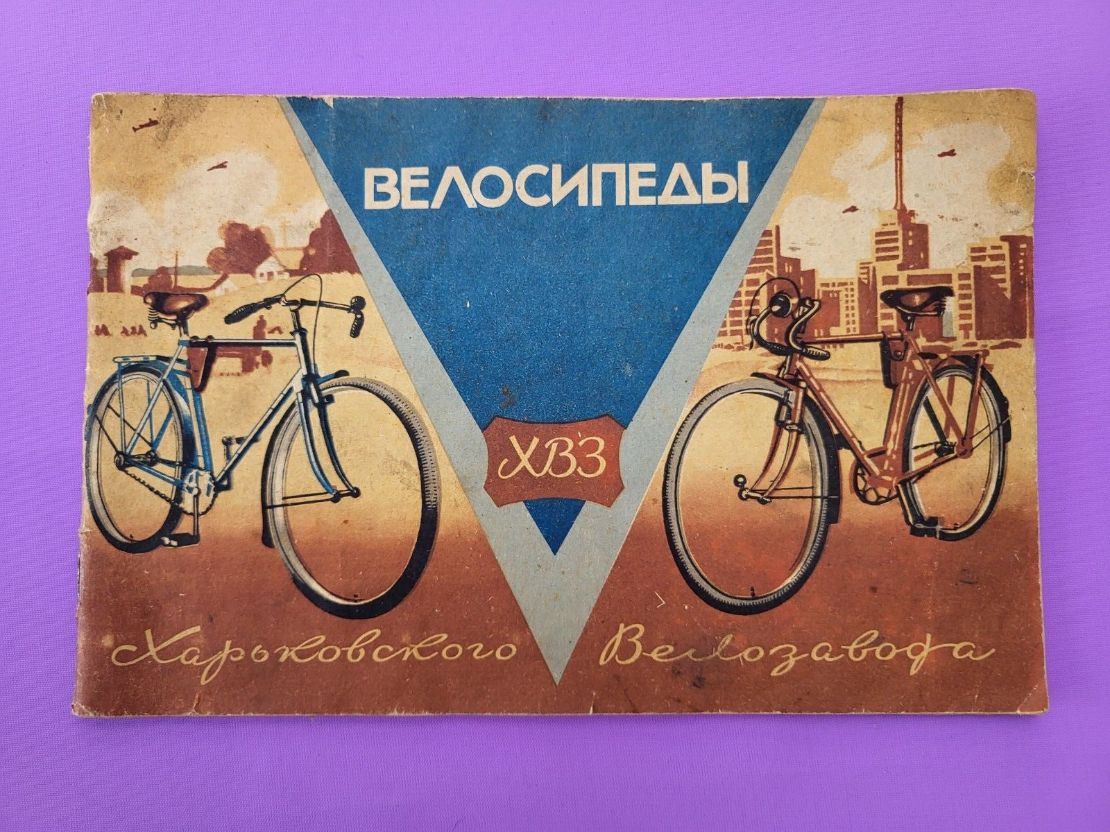 Instructions for bicycles models B110 B112M B113 B120 B901 USSR Kharkov 1960 HVZ