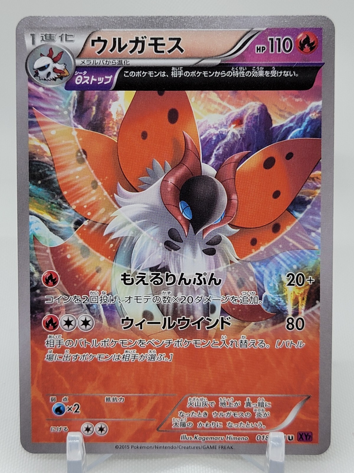 Volcarona 18/81 Unlimited XY7 Bandit Ring Japanese Pokemon Card