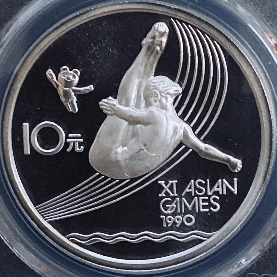 CHINA. 1989, 10 yuanes, plata - PCGS PR69 - Juegos asiáticos, buceo Foto 3 de 4