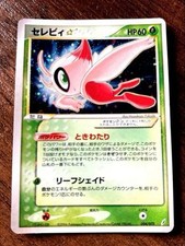 Celebi 004/075 Gold Star Miracle Crystal Japanese 2006 Pokemon