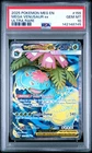 2025 POKEMON MEG EN-MEGA EVOLUTION ULTRA RARE #155 MEGA VENUSAUR EX PSA 10
