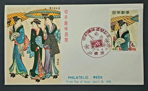 Japan Stamps 1958 FDC SC # 646 - Stamp Week: Woman with Umbrella, Unaddressed