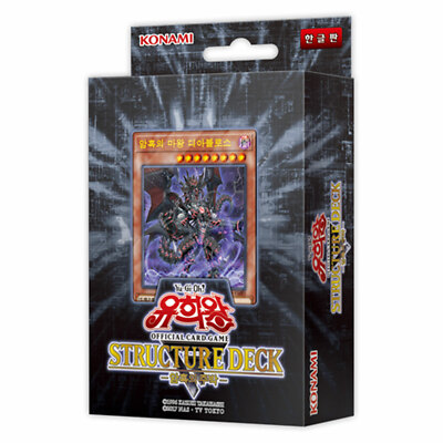 Yu-Gi-Oh! Card Structure Deck R Curse of Darkness Korean Ver. | eBay Yu-Gi-Oh! Card Structure Deck R Curse of Darkness Korean Ver. | eBay