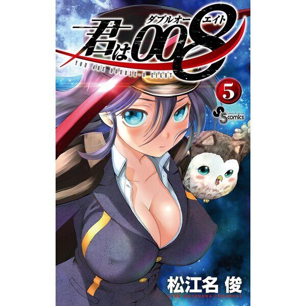 Kimi wa 008 Comic Manga Vol.1-28 Book set You are Double O Eight Anime  Japanese