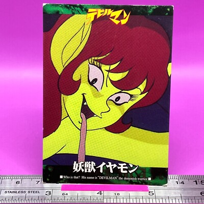Devilman - Guide of Devilman World #23 Go Nagai AMADA Trading Card