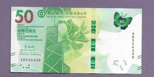 HONG KONG - Bank of China 50 dollars 2018 - VF