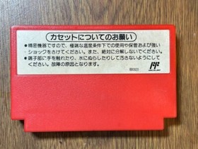 TETRIS FLASH Tetris 2 Nintendo Famicom FC NES JAPAN Import Retro
