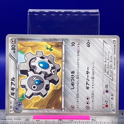 klang pokemon card value Klang Pokemon Card 1st Ed 039/053 BW1 2010 Nintendo TCG Japanese #059