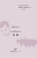 Zhong Cheng (Shi Yi De Nian Dai 4)