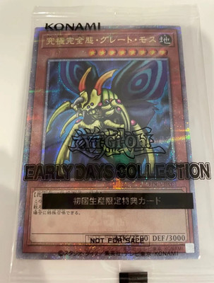 ベヒーモス2018 PSL Perfectly Ultimate Great Moth EDC1-JP001 QCSE Promo Japanese