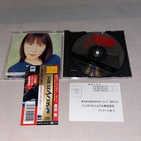 postcard Summer Fantasy Love Megumi OkunMiyazBKi Seagaia Saturn Japan da
