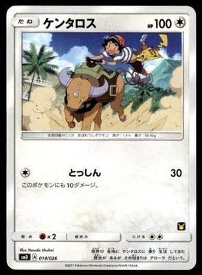 Tauros 014/026 Ash vs Team Rocket Deck Kit Pokemon Japanese ~ MP