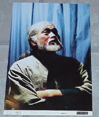 TON ONOSAKA poster (Magic Hands collection, 1990's) --magic's great stars  TMGS