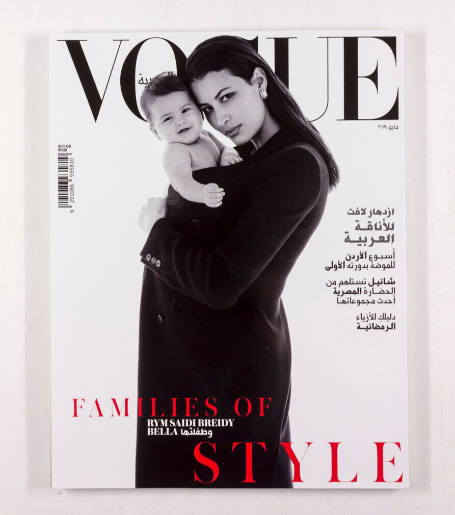 TUNISIA MODEL RYM SAIDI BREIDY - RARE ARABIAN UAE VOGUE