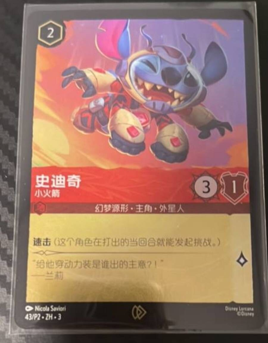 スティッチ　プロモ スティッチプロモ