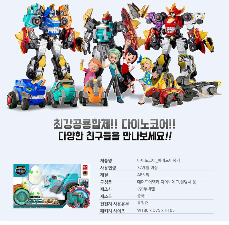 Dino Core Season 2 MAMMOTH ATTACKER Elephant Transforming Dinosaur