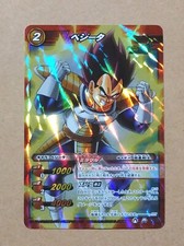 Dragon Ball Miracle Battle Carddass Vegeta Miracle Rare 79/85