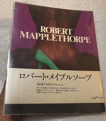 ROBERT MAPPLETHORPE 1987 Japanese & English 1st Printing