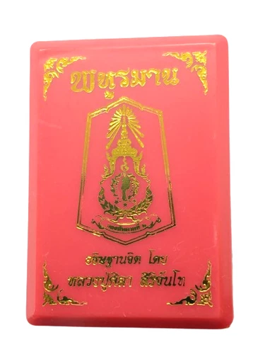 LP Sila Phahuraman COIN Thai Amulet Protection POWER Fortune Lucky Talisman - Picture 6 of 8