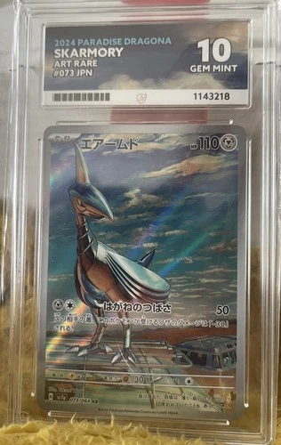 ACE 10 - Pokémon TCG Skarmory Art Rare Japanese Paradise Dragona Card 073/064